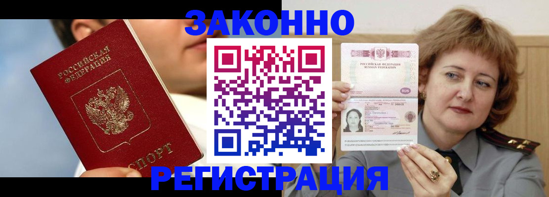 регистрация в Соль-Илецке