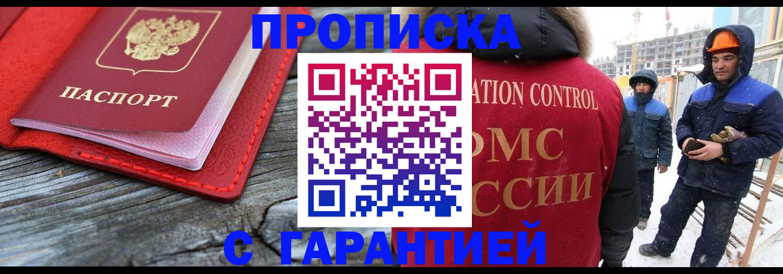 временная регистрация для школы в Соль-Илецке