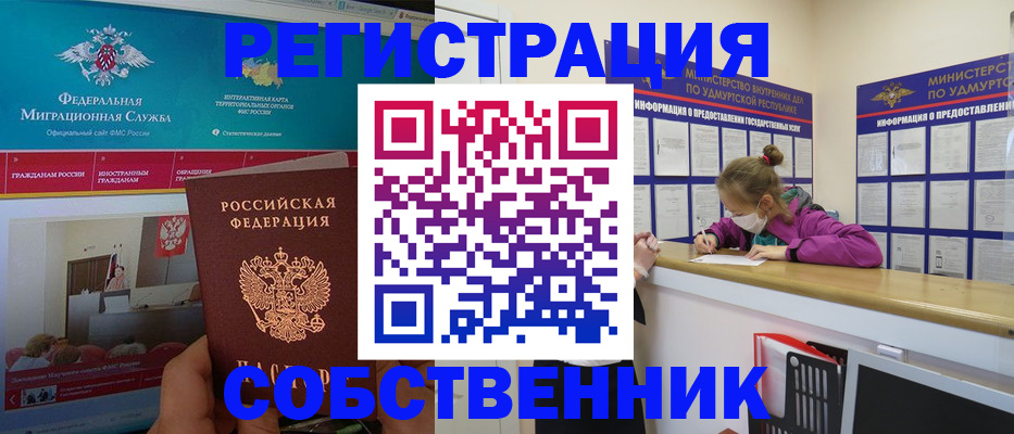 временная регистрация поиск в Соль-Илецке