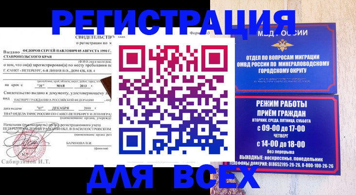 временная регистрация поиск в Соль-Илецке